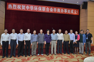 华南办事处工作人员与领导合影