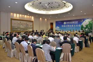 热烈祝贺18luck官网app华南办事处成立！